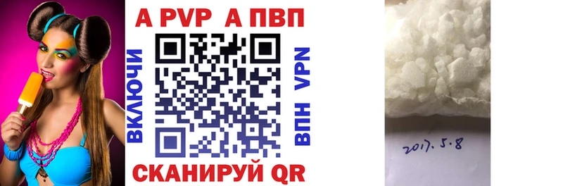 цена наркотик  Советская Гавань  Alpha PVP СК КРИС 