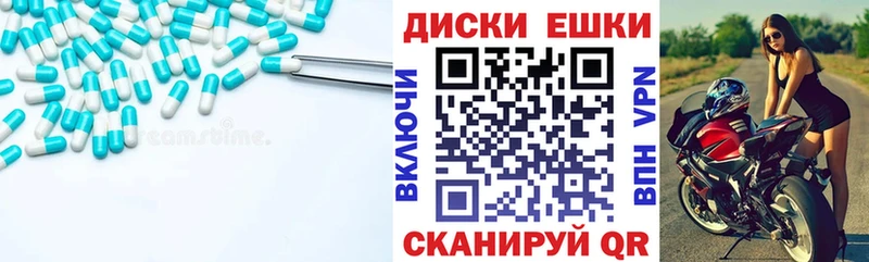 ЭКСТАЗИ ешки  Советская Гавань 