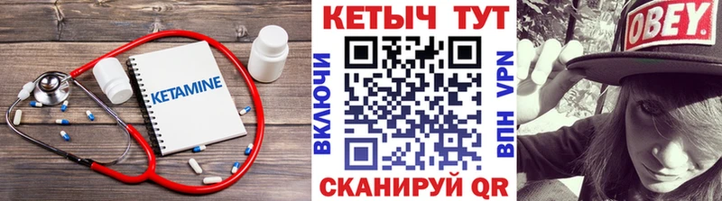 Кетамин ketamine  Советская Гавань 