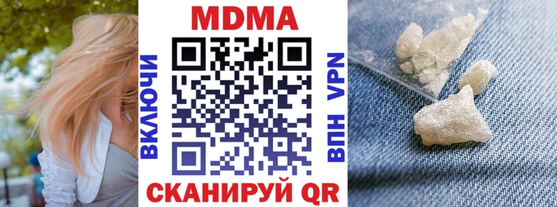 MDMA молли  купить наркотик  Советская Гавань 