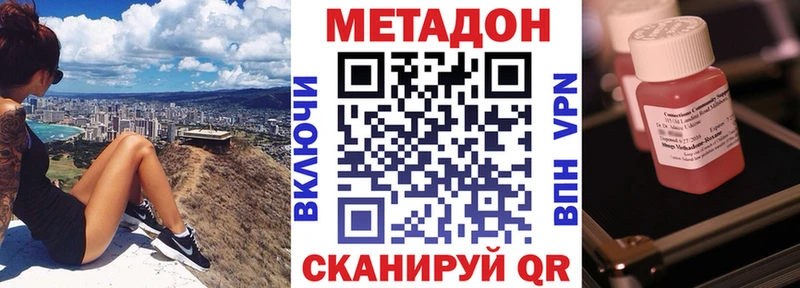 МЕТАДОН methadone  OMG вход  Советская Гавань 